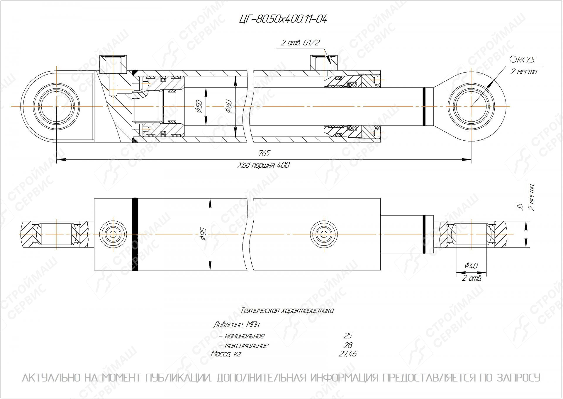  Чертеж ЦГ-80.50х400.11-04 Гидроцилиндр