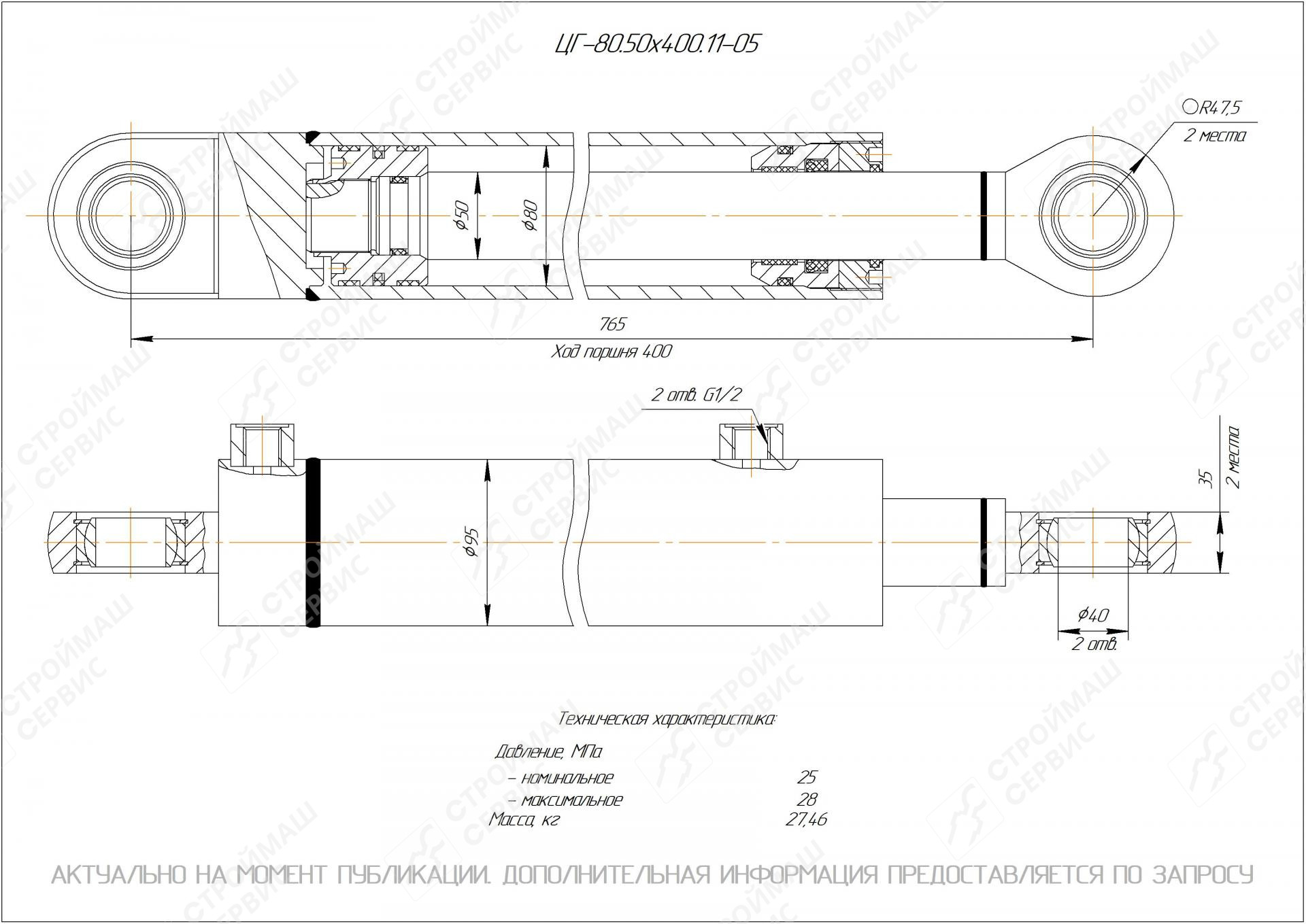 ЦГ-80.50х400.11-05 Гидроцилиндр