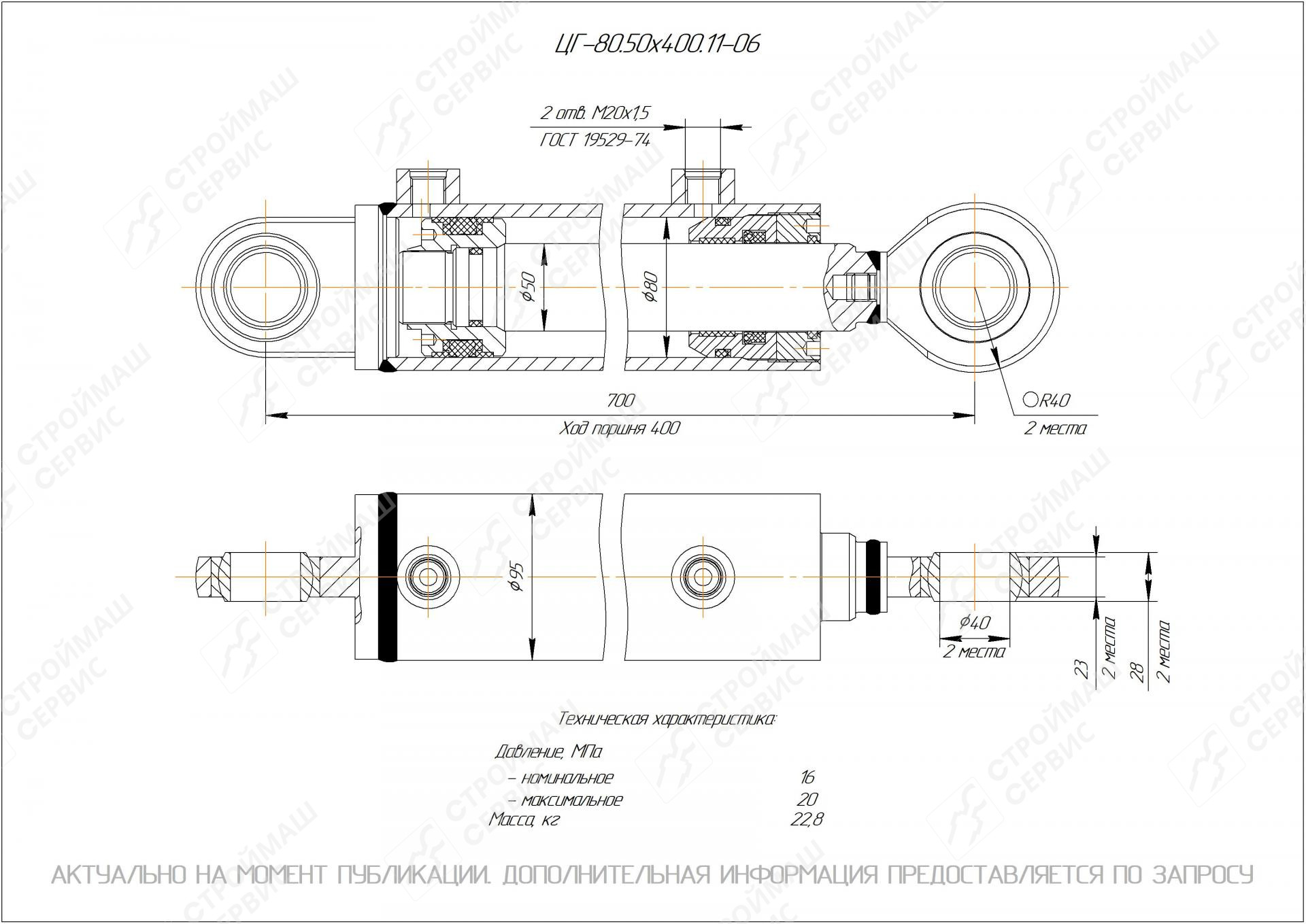 ЦГ-80.50х400.11-06 Гидроцилиндр