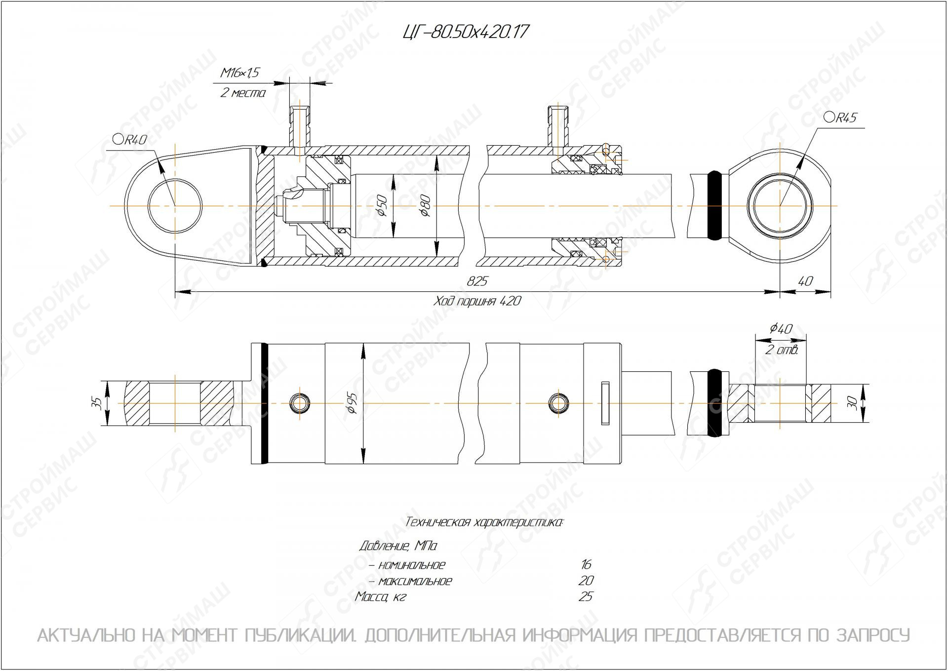 ЦГ-80.50х420.17 Гидроцилиндр