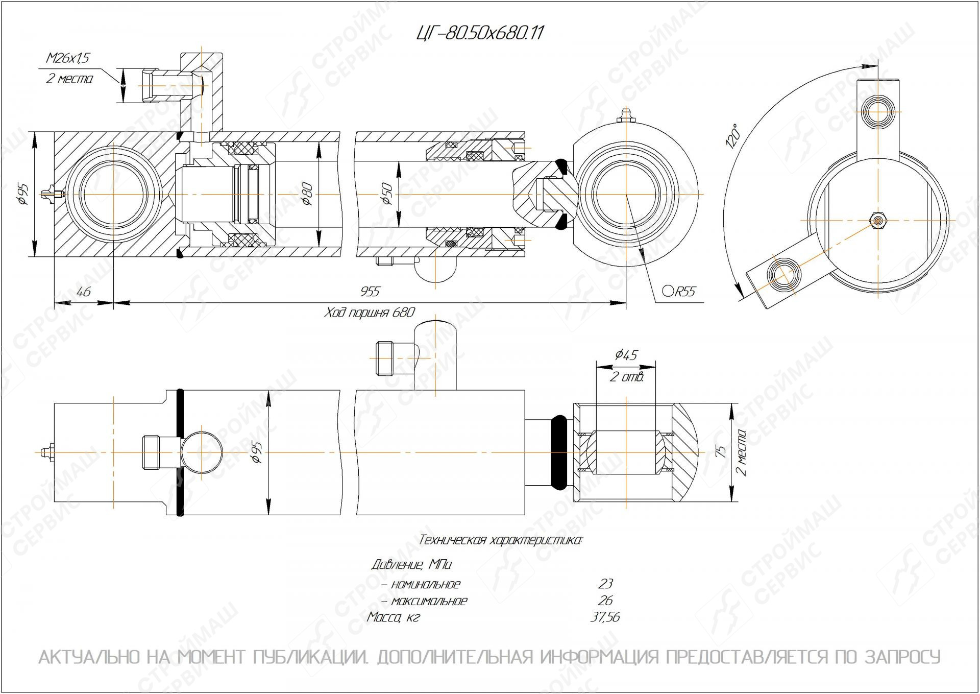 ЦГ-80.50х680.11 Гидроцилиндр