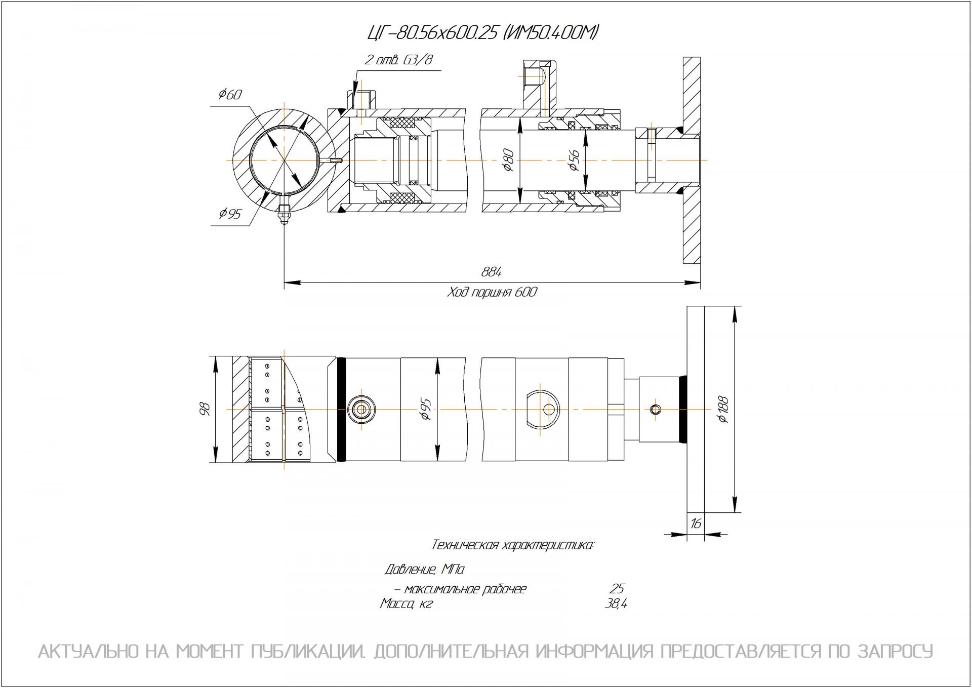 ЦГ-80.56х600.25 Гидроцилиндр