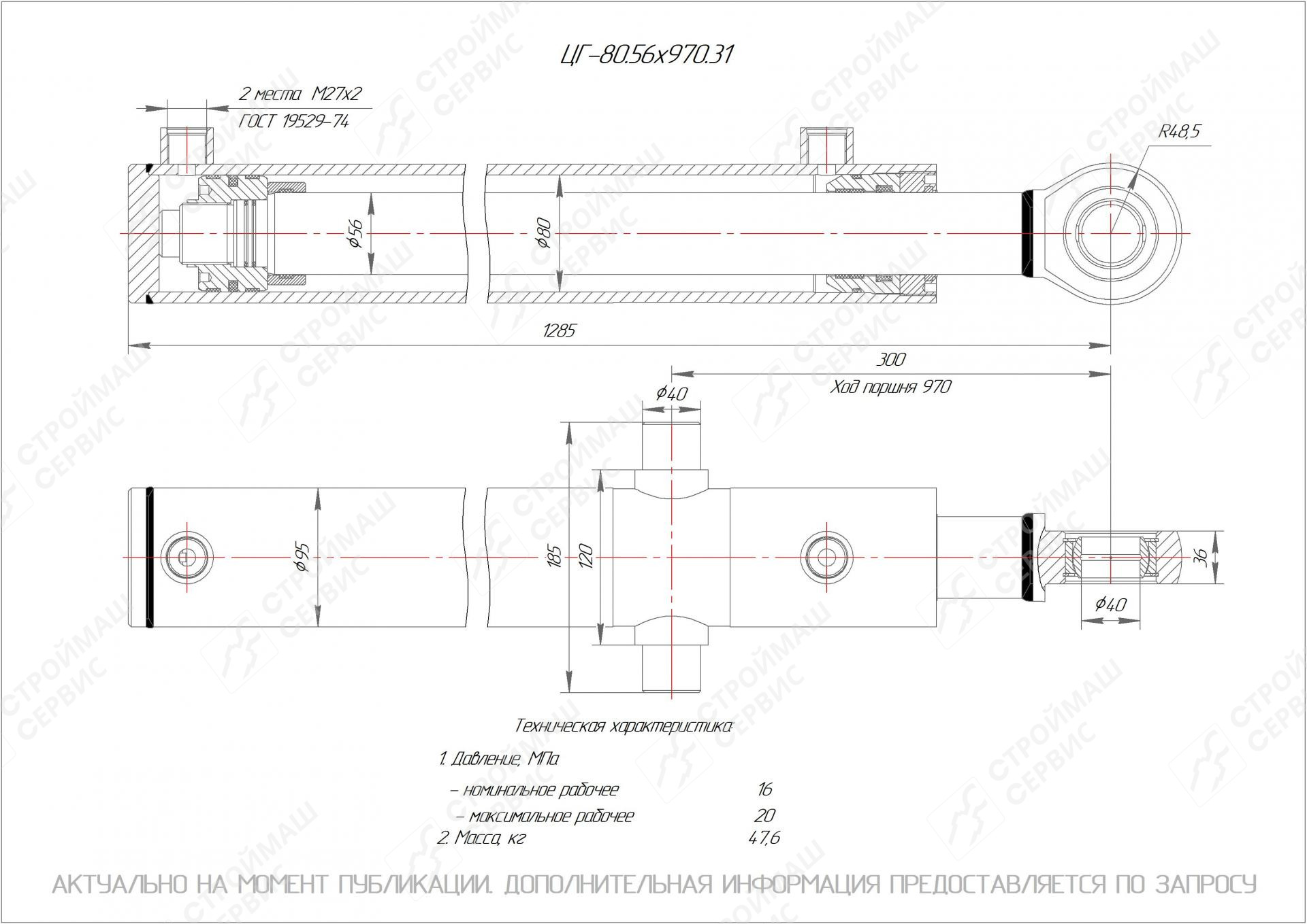  Чертеж ЦГ-80.56х970.31 Гидроцилиндр