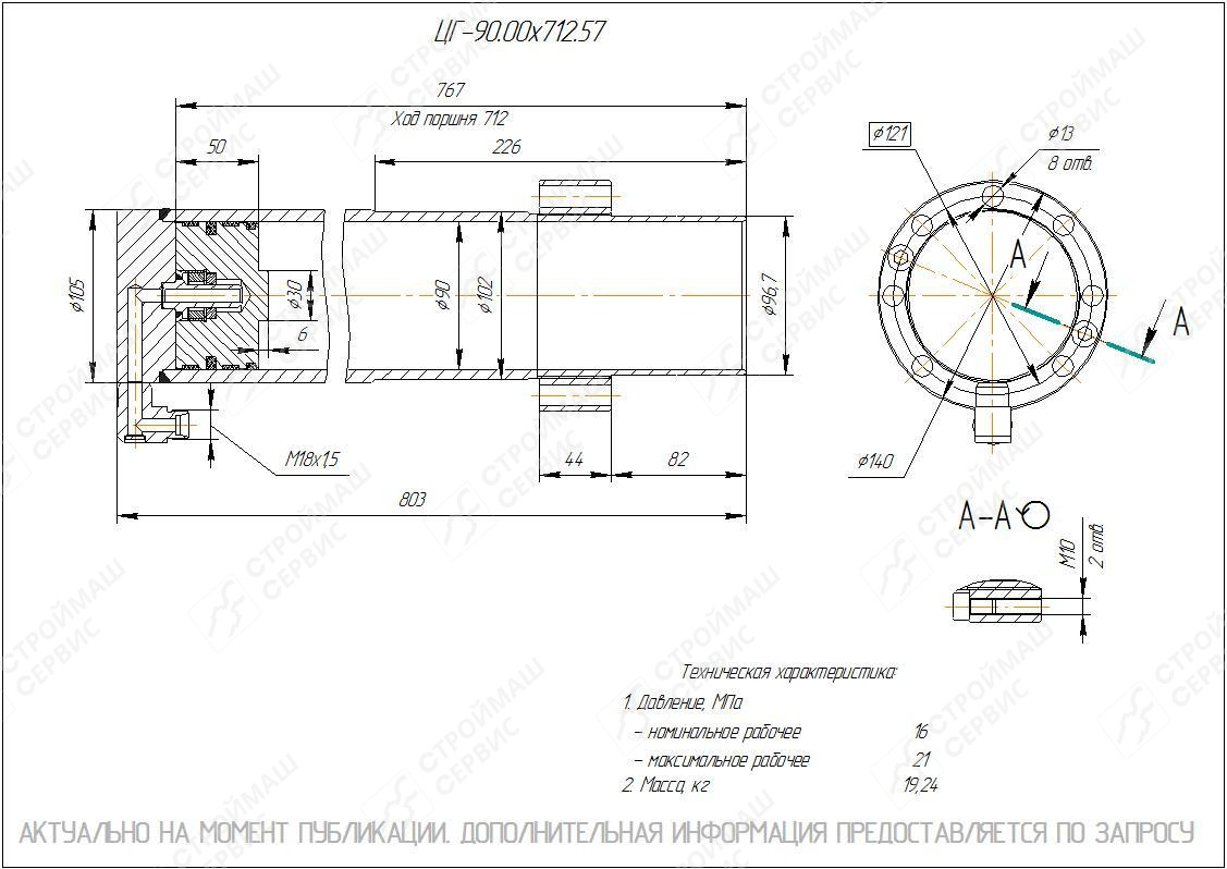  Чертеж ЦГ-90.00х712.57 Гидроцилиндр