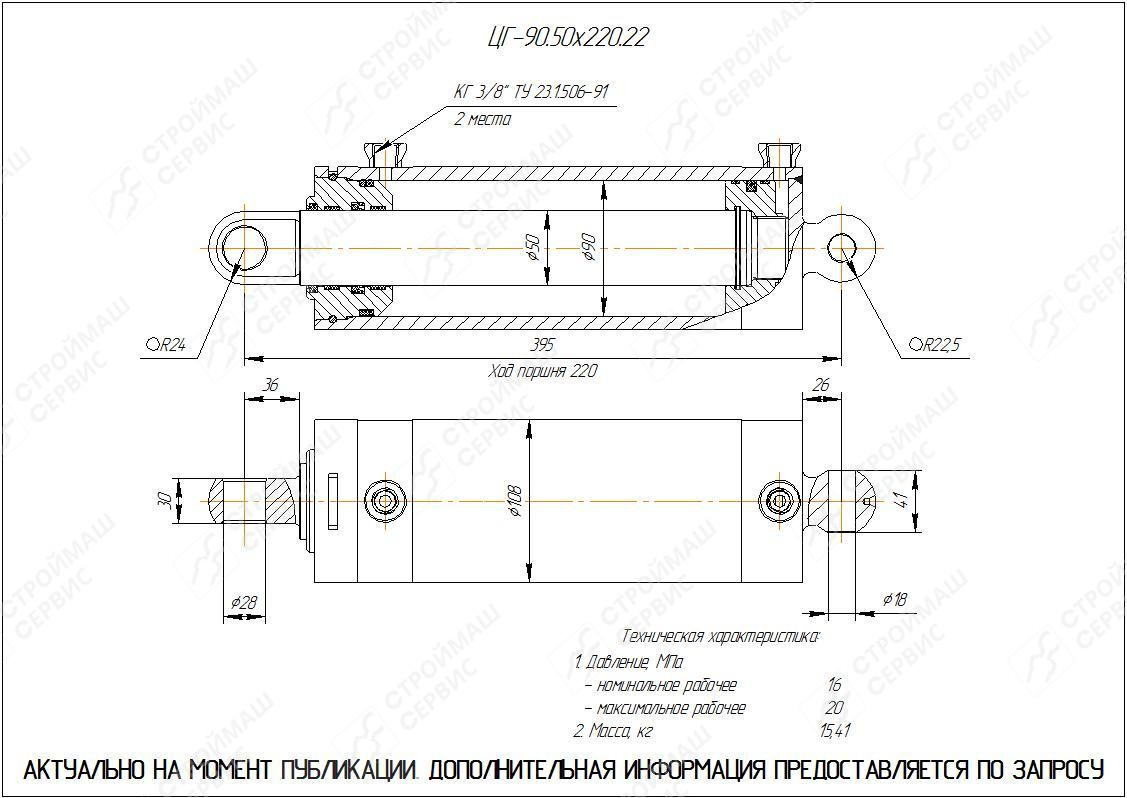 ЦГ-90.50х220.22 Гидроцилиндр