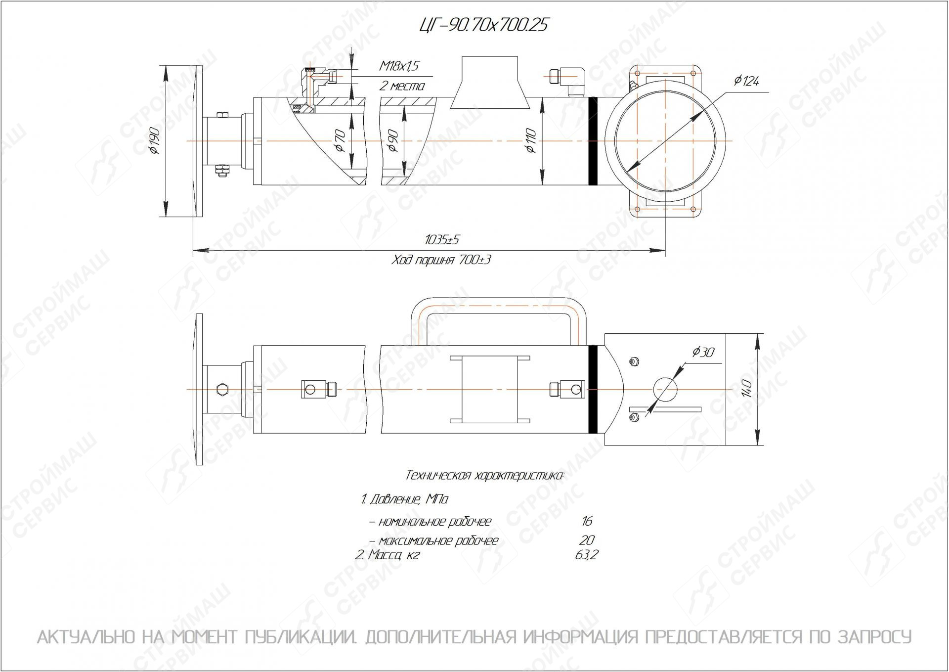  Чертеж ЦГ-90.70х700.25 Гидроцилиндр